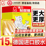 达豪 老鼠神器一粘鼠板窝捕鼠神器端老鼠贴超强力粘板灭鼠抓老鼠15张