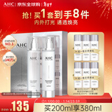 AHC透明质酸水乳礼盒4件套260ml 护肤品化妆品套装 情人节礼物