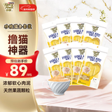 珍致猫条吞拿鱼鸡肉10g*4支*8包 猫零食喵酱之吻系列