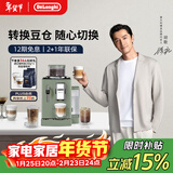 德龙（Delonghi）全自动咖啡机 家用意式 可拆卸豆仓触摸中文显示屏19BAR泵压美式现磨豆粉13档研磨 欧洲进口R3系列 翡冷翠 操作简便 一键咖啡菜单 开关机自动清洗