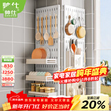 帅仕 厨房置物架洞洞板收纳架调料架壁挂纸巾架刀架筷子筒毛巾抹布架 典雅白套餐二【主图款】