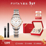 飞亚达（FIYTA）经典系列 手表女石英日历白盘间金钢带商场同款表带礼盒 节日礼物