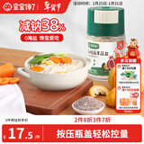 宝宝馋了果蔬盐70g宝宝盐减钠调味料儿童食用盐0添加送婴儿一岁辅食谱