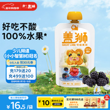 盖狮黑莓桑葚苹果香蕉果泥儿童零食袋装果汁出游便携100g