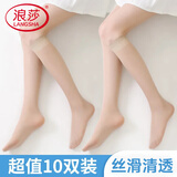 浪莎中筒丝袜女短款超薄肉色半截隐形小腿中长袜子 肤色10双 均码