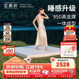 金橡树泰舒天然乳胶床垫泰国进口原液榻榻米双人可定制1.8*2米 适中偏硬