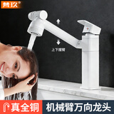 梵玖全铜洗脸盆水龙头卫生间冷热万向机械臂洗手池面盆招财猫水龙头 方形【全铜体洗头神器】-白色