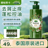 NAPATTIGA娜帕蒂卡洗发水去屑止痒控油持久蓬松柔顺持久留香清爽去油洗发露 【泰国原装进口】控油去屑洗发水-单瓶装-500ml