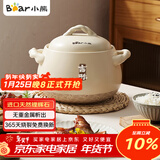 小熊（Bear）砂锅煲汤锅  耐高温不开裂 宽口炖锅燃气灶陶瓷锅沙锅瓦罐6L
