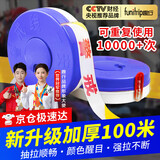 趣行警戒线警戒带 安全警示隔离带交通施工围栏伸缩警戒带 加厚100米