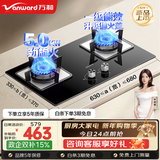 万和（Vanward）燃气灶天然气液化气家用5.0KW大火力猛火灶双灶嵌入台式两用全进风一级能效B6系列 【B6钢化玻璃】5.0kW天然气