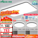雷士（NVC）吸顶灯客厅灯简约现代LED照明灯具全屋套餐卧室灯-光鸿 【舒适光】智控客厅2室1厅