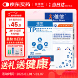 准信艾滋病检测试纸 血液性病hiv抗体试剂盒 艾滋病+梅毒+淋病套装