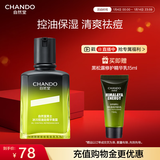 自然堂男士冰川控油保湿补水平衡露70mL控油保湿祛痘