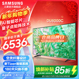 三星（SAMSUNG）新品DU8000系列55/65/75/85/98英寸 98DU9000 平板液晶电视 4K全面屏 AI智能补帧 无开机广告 85英寸 DU8000