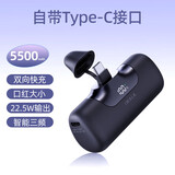 爱沃可（iWALK）【3C认证】胶囊充电宝22.5W快充口袋宝直插适配苹果iPhone17苹果16小米华为移动电源小巧便携礼物 黑色【苹果15-17/安卓Type-C用】 5500mAh