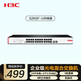 华三（H3C）24口千兆交换机 非网管企业级交换器 网络网线分线器分流器 机架式 24口千兆电+2千兆光口 S26GF-U