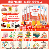 雀巢（Nestle）健康科学特殊配方全营养儿童婴幼儿奶粉 恩敏舒 氨基酸奶粉 400g*6罐