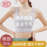 浪莎内衣女运动高强度健身跑步防震瑜伽10A抑菌美背文胸聚拢防下垂