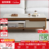 全友家居新中式实木脚抽屉式收纳客厅钢化玻璃茶几电视柜子组合家具 原橡色|茶几