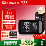 博朗（BRAUN）电子血压计医用高精准血压仪老人家用测量仪器上臂式BUA6800年货