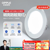 欧普照明（OPPLE）3只装三档调色led全铝筒灯超薄筒灯客厅吊顶天花灯过道嵌入式洞灯 【高显防眩-铝材】10W/白光/白【3只】