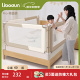 利伯顿（LIBODUN）床围婴儿安全护栏床围栏宝宝防摔床上防护围挡儿童防掉床边床护栏 PRO月纱米+轻松快换洗 【新行标5A安全认证】1.35米一面