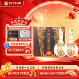 四特酒 东方韵 弘韵 特香型白酒 52度 500ml*2瓶 双支装