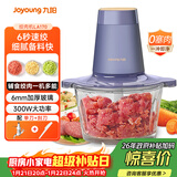 九阳（Joyoung）绞肉机家用绞馅机 碎肉机电动多功能辅食料理机打肉机肉馅蒜蓉机绞肉机2L S18-LA170 