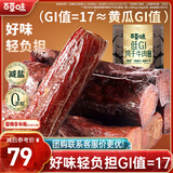 百草味低GI风干牛肉400g散称手撕牛肉内蒙古特产办公室零食独立小包营养