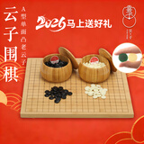 云子围棋A型单面凸老云子 国宝老云子 楠竹棋盘棋罐围棋套装 新年礼物