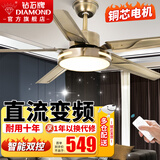 钻石牌（DIAMOND） 风扇灯吊扇大风力客厅餐厅带灯吊扇中式复古简约吊扇灯LED照明遥控一体风扇 5310古铜色吊扇灯/变频双控（52寸）