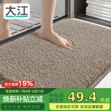 大江地垫卫生间脚垫浴室门口吸水垫厕所浴室防滑地垫50x80cm