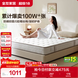 全友家居 天然乳胶床垫1.8x2米双人护脊厚款偏硬独立弹簧床垫政府补贴