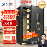 大一保险柜家用45/60cm办公财务专用小型防盗保险箱指纹密码WIFI单门双门1米/1.2米/1.5米大型保管箱 60cm爵士黑-密码款（内柜+专利锁栓+远程授权）