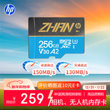 惠普（HP）256G TF卡MicroSD 适用大疆pocket3 action4 运动相机无人机 影石 360 内存卡 存储卡 U3A2V30 