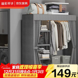 溢彩年华布衣柜卧室金属开放式简易衣帽间置物架90多功能出租房衣橱1290GY