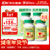 童年时光婴幼儿藻油dha0防腐儿童学生补脑dha 60粒/瓶【4瓶】