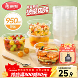 美丽雅一次性碗带盖 食品级饭盒950ml*30套 可微波打包野餐外卖餐盒