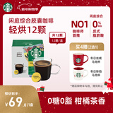 星巴克（Starbucks）胶囊咖啡 闲庭综合8.5g*12颗轻烘美式黑咖啡 适用多趣酷思咖啡机