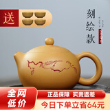 古悦堂宜兴名家纯全手工紫砂壶茶壶茶具黄金段泥西施壶200毫升 刻绘款 200ml