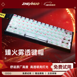 臻火电竞 雾透键帽 正刻侧刻雾面透光透明 适用wooting小蜜蜂美加狮磁轴机械键帽 60/65/68/75/108配列 白透键帽 (正刻)-94键