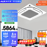 奥克斯5匹变频单冷天花机 二级能效中央空调节能省电 商铺办公室商用空调吸顶空调KF-120QW/BPR3QCBS(B2)