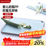 美厨（MAXCOOK）菜板砧板 塑料切肉案板加厚斜面设计双面防滑 34*28*1.7 MCPJ2375