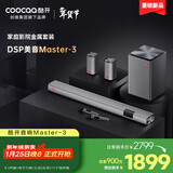 酷开（coocaa）创维Master-3电视音响套装 蓝牙5.1声道 家庭KTV电视回音壁 智能3D环绕音箱 家用高音质卡拉OK影院