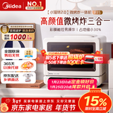 美的（Midea）小滋味2.0微烤炸一体机 彩膜触控变频平板顶部烤管热风高颜值微波炉电烤箱空气炸一体F15