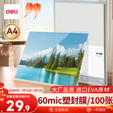 得力塑封膜a4 照片过塑膜 文件过塑机塑封机膜专用护卡膜/塑封纸 220*305mm 100张/包 60厚度 GQ881