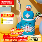 杯具熊（BEDDYBEAR）开口笑儿童水杯保温杯男女小学生宝宝吸管双饮杯子元旦礼物保温壶 星辰双饮保温杯-哆啦A梦600ml