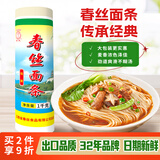 春丝经典面2斤细挂面早餐面方便速食绿色食品健康早餐面美味32年品牌