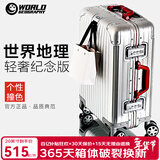 世界地理德国铝镁合金行李箱金属男女铝框拉杆箱密码锁登机旅行箱万向轮 铝镁合金轻奢纪念款（银配红） 29英寸 -出国搬家/大容量
